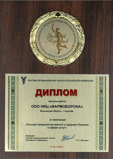 Золотой Меркурий 2026