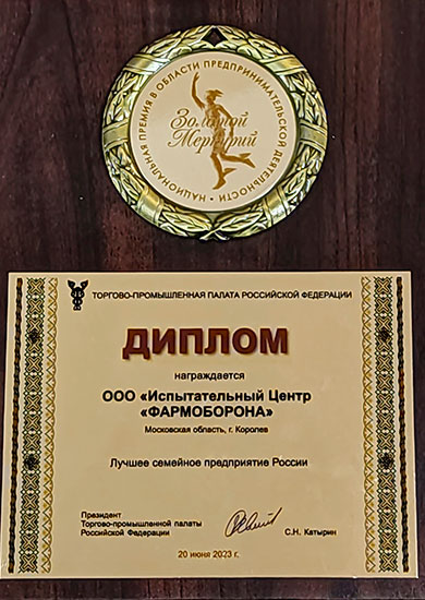Золотой Меркурий 2023