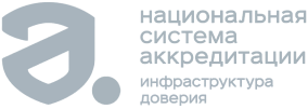 Национальная система аккредитации