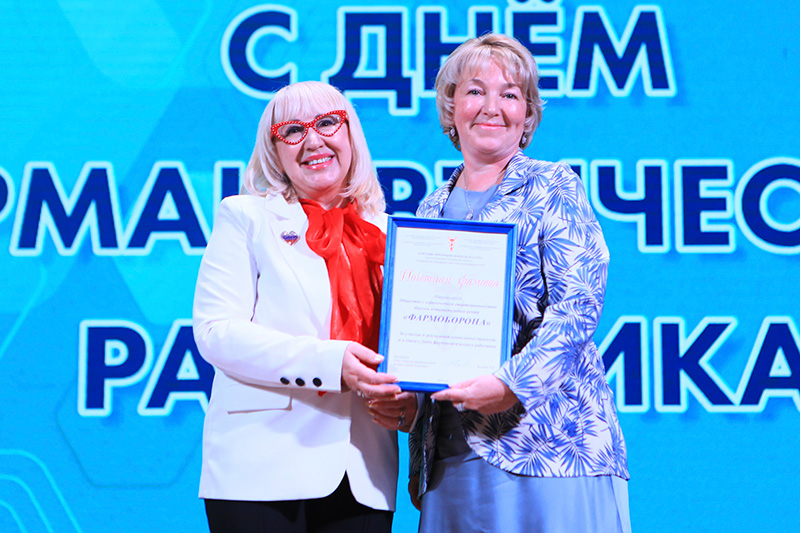 День фармацевтического работника 2025 День фармацевтического работника 2025